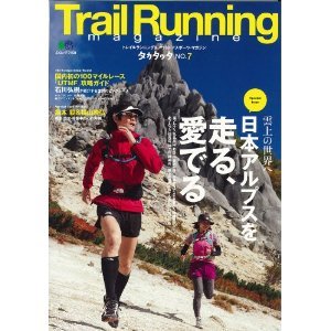 trail running magazine 7.jpg